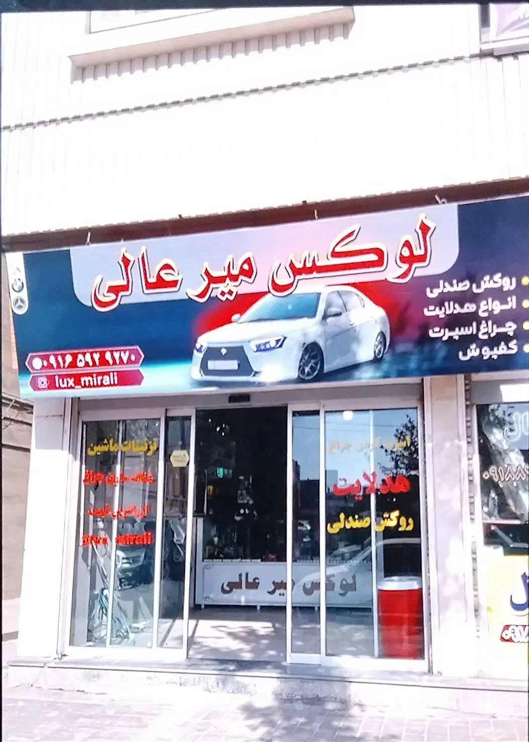 تزئینات ماشین|خدمات موتور و ماشین|مریوان, |دیوار