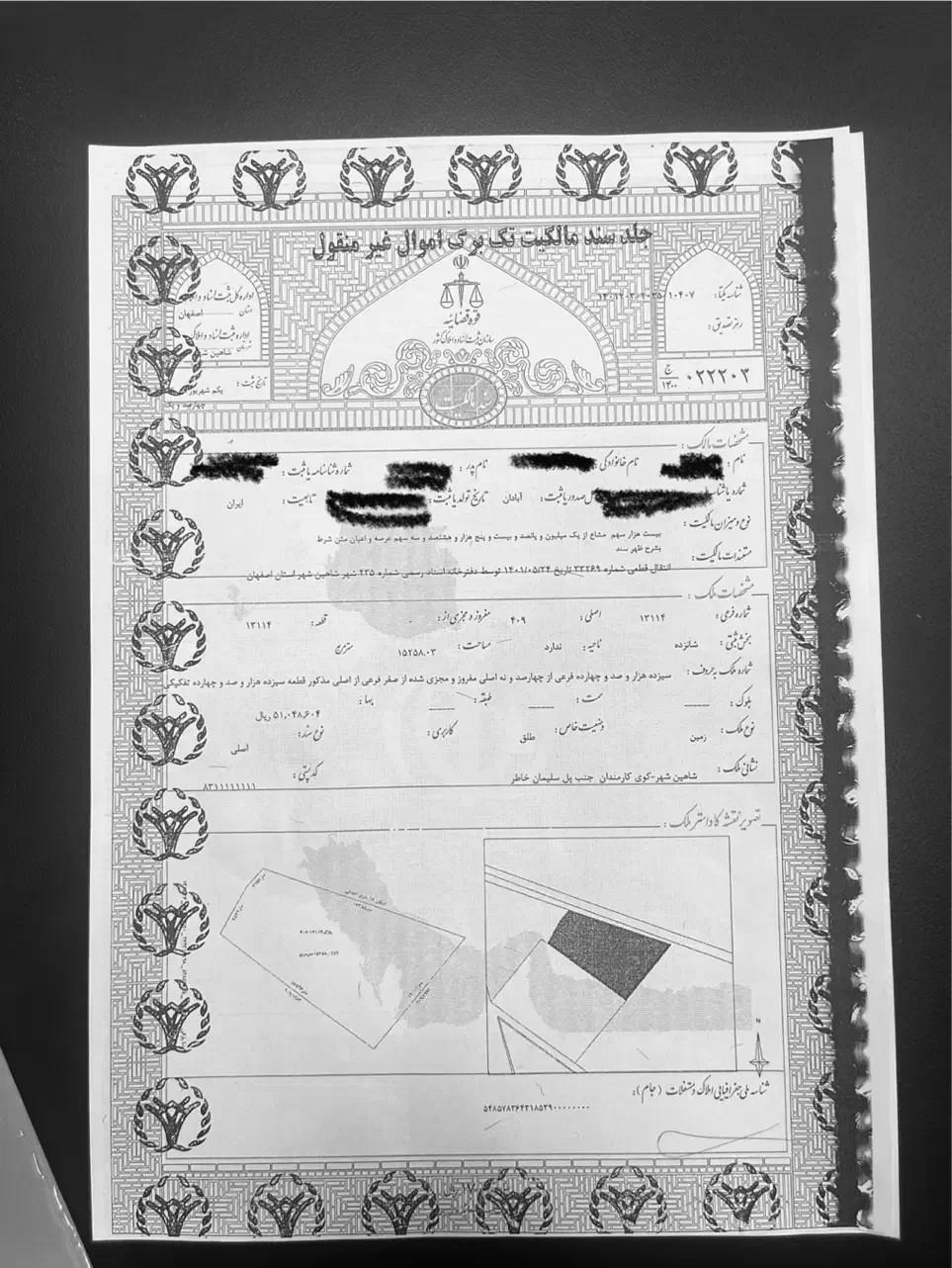 کوی کارمندان-۲۰۰متر-سند تک برگ|فروش زمین و ملک کلنگی|شاهین‌شهر, الهیه|دیوار
