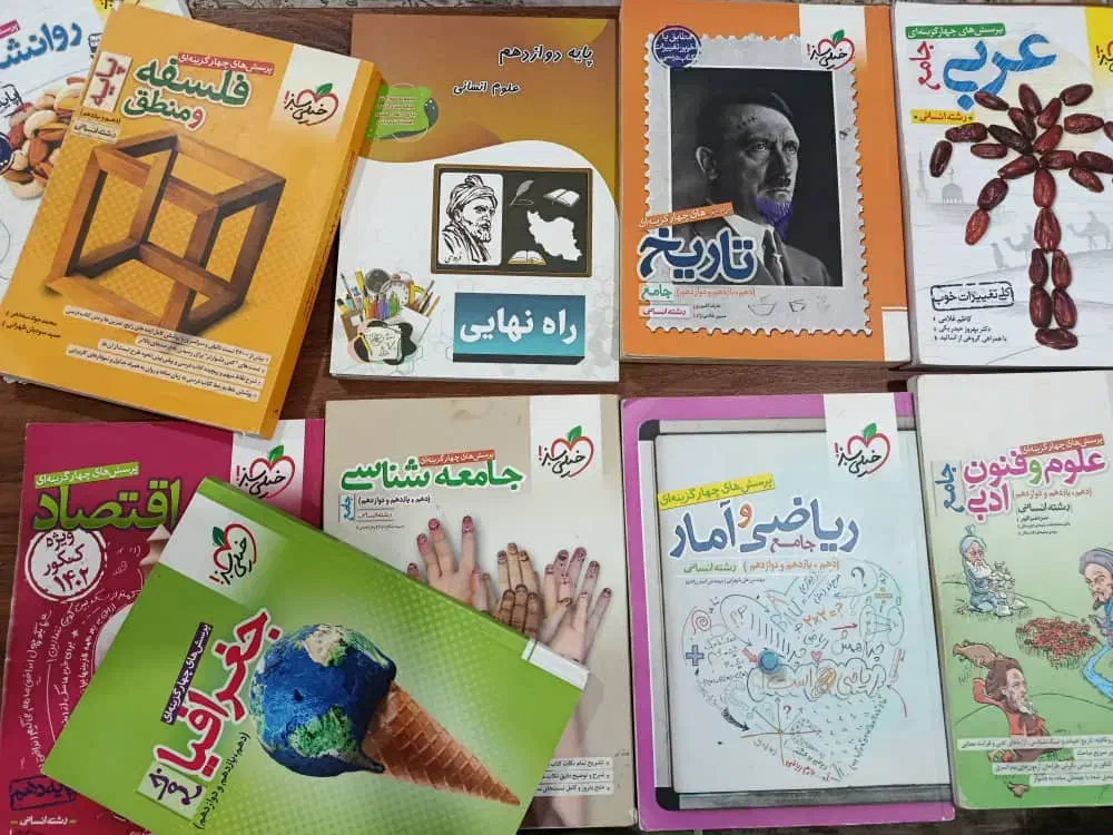 کتاب کنکوری خیلی سبز|کتاب و مجله آموزشی|گچی, |دیوار