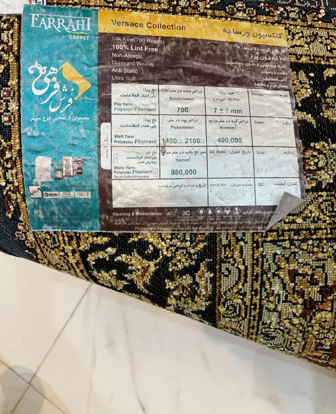 فرش فرهی|فرش|زنجان, |دیوار