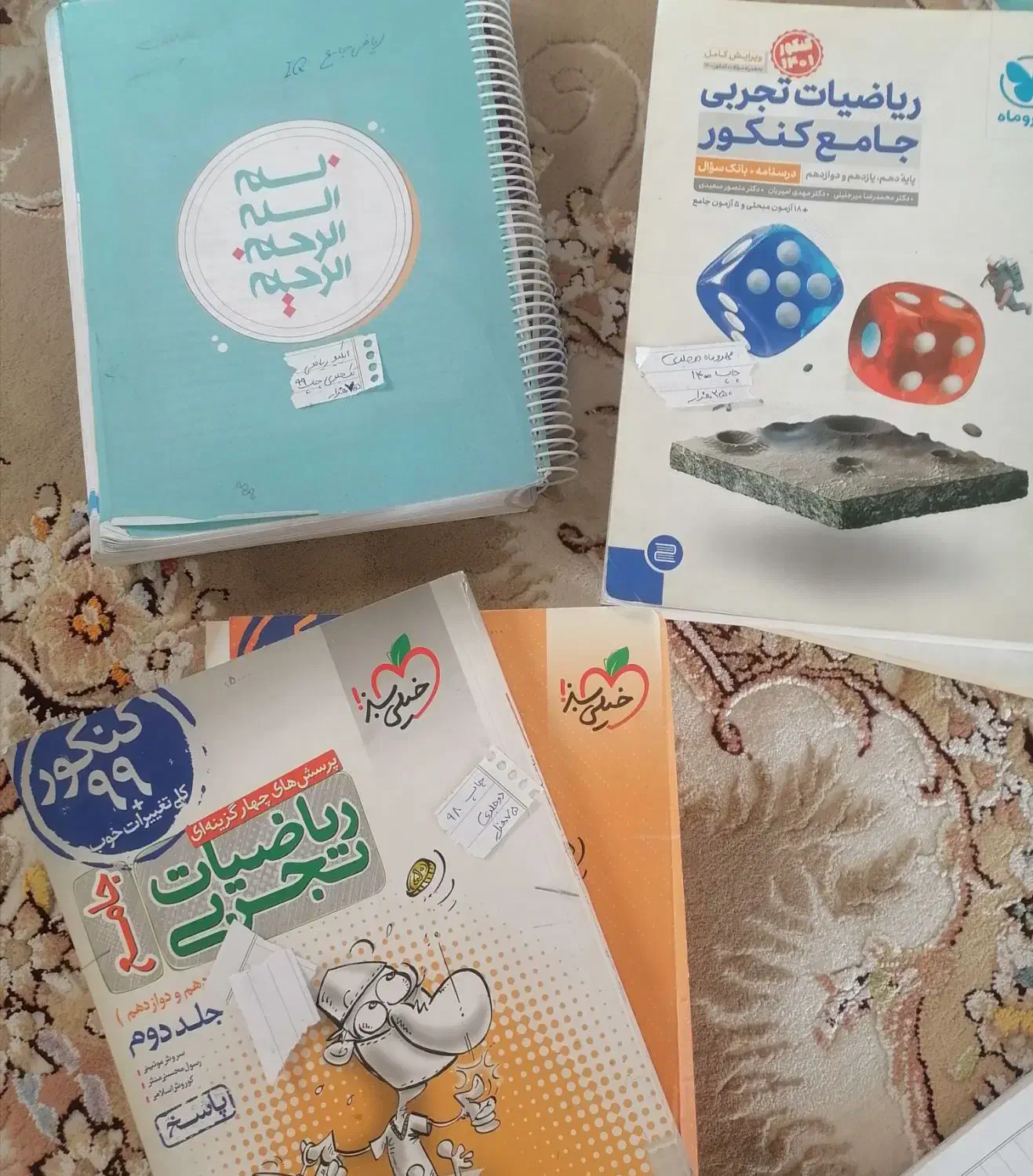 حراج کتاب کمک اموزشی|حراج|نجف‌آباد, باهنر|دیوار