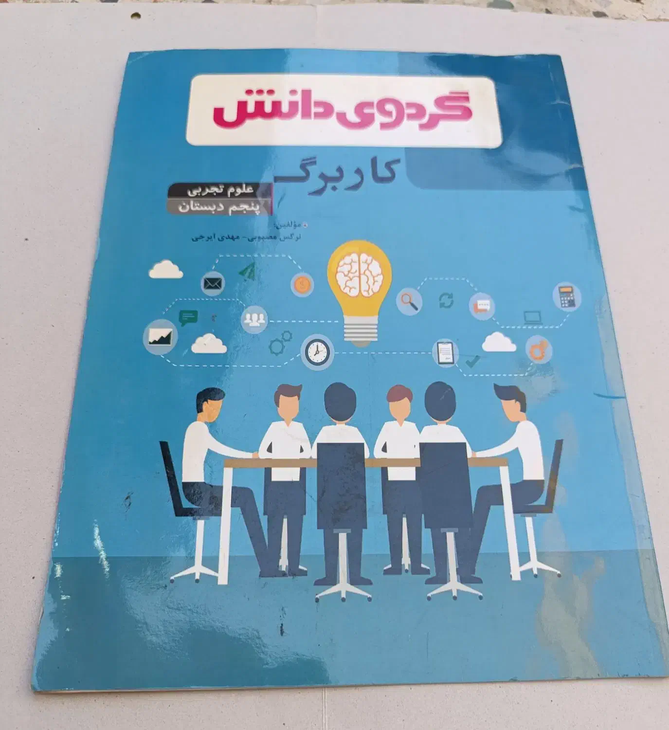 کتاب های کمک درسی|کتاب و مجله آموزشی|شادگان, |دیوار