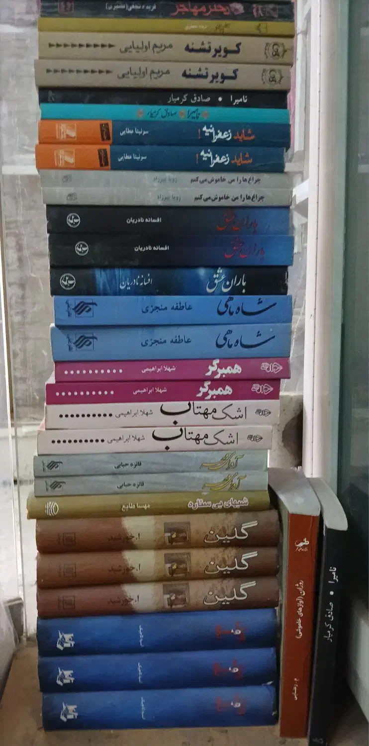 رمان|کتاب و مجله ادبی|مشهد, احمدآباد|دیوار