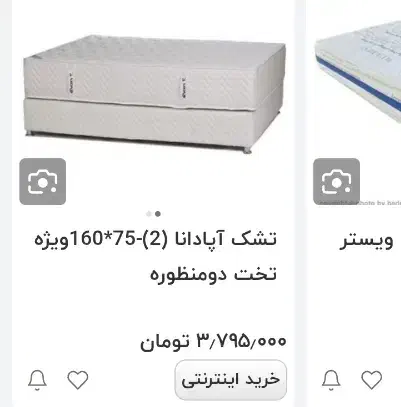 تشک طبی فنری آپادانا|تشک تختخواب|کازرون, |دیوار