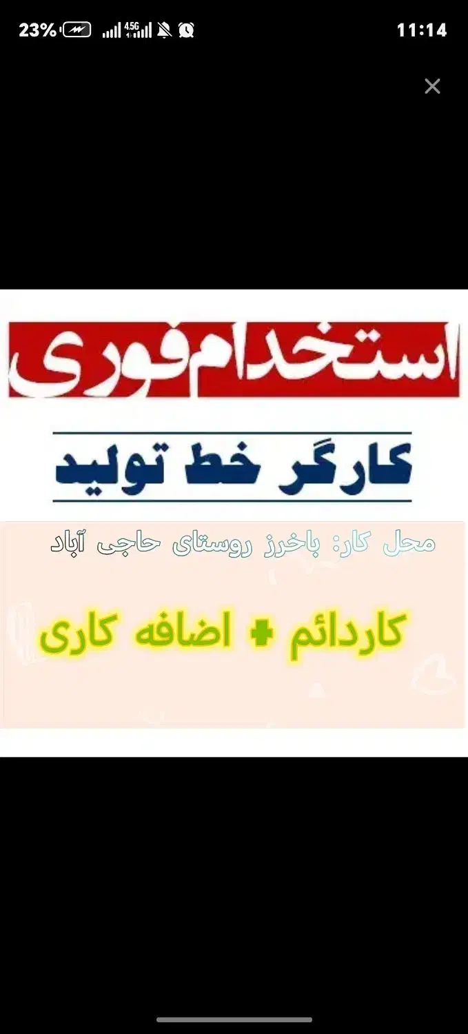 نیروی جوان جهت کار دائم در موزاییک سازی|استخدام صنعتی، فنی، مهندسی|باخزر, |دیوار