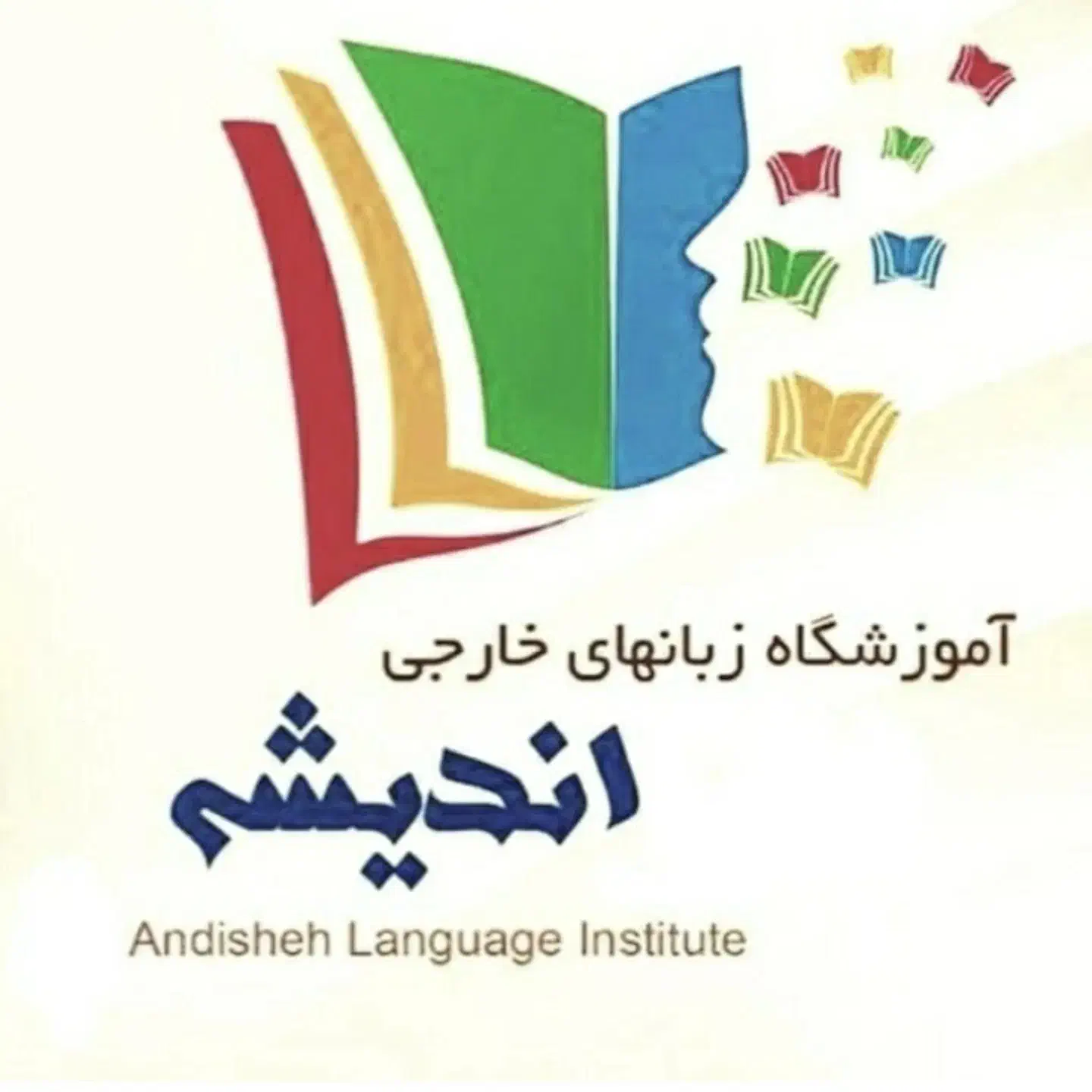 زبانسرای اندیشه|خدمات آموزشی|ایذه, |دیوار