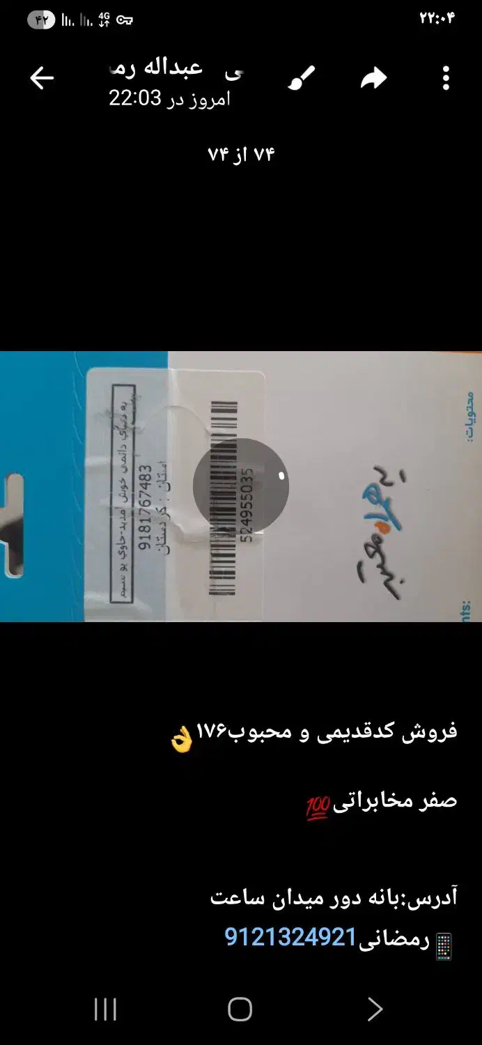 ۰۹۱۸۱۷۵۶۸۸۹|سیم‌کارت|بانه, |دیوار