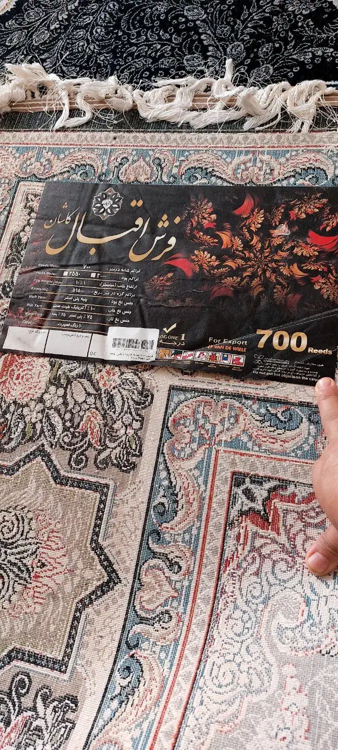 قالی نو|فرش|قم, امامزاده ابراهیم|دیوار
