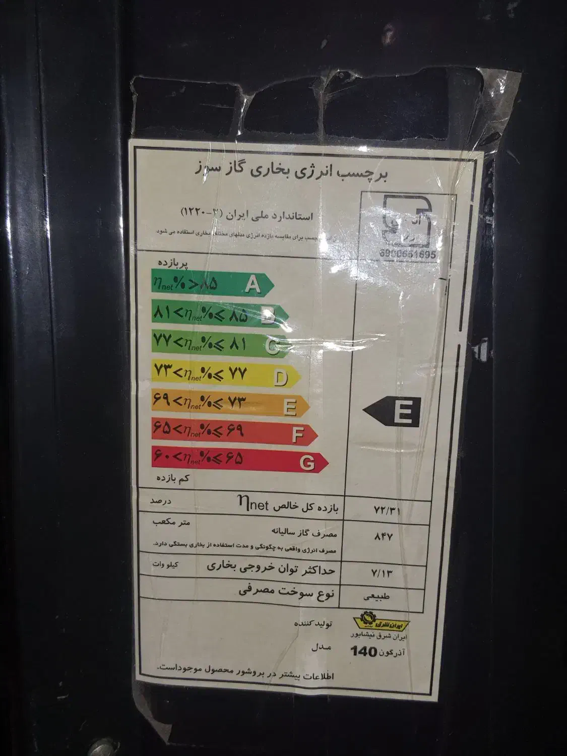 بخاری صفر پلمپ ایران شرق و جارو برقی درحد نو|بخاری، هیتر، شومینه|بندر ماهشهر, |دیوار