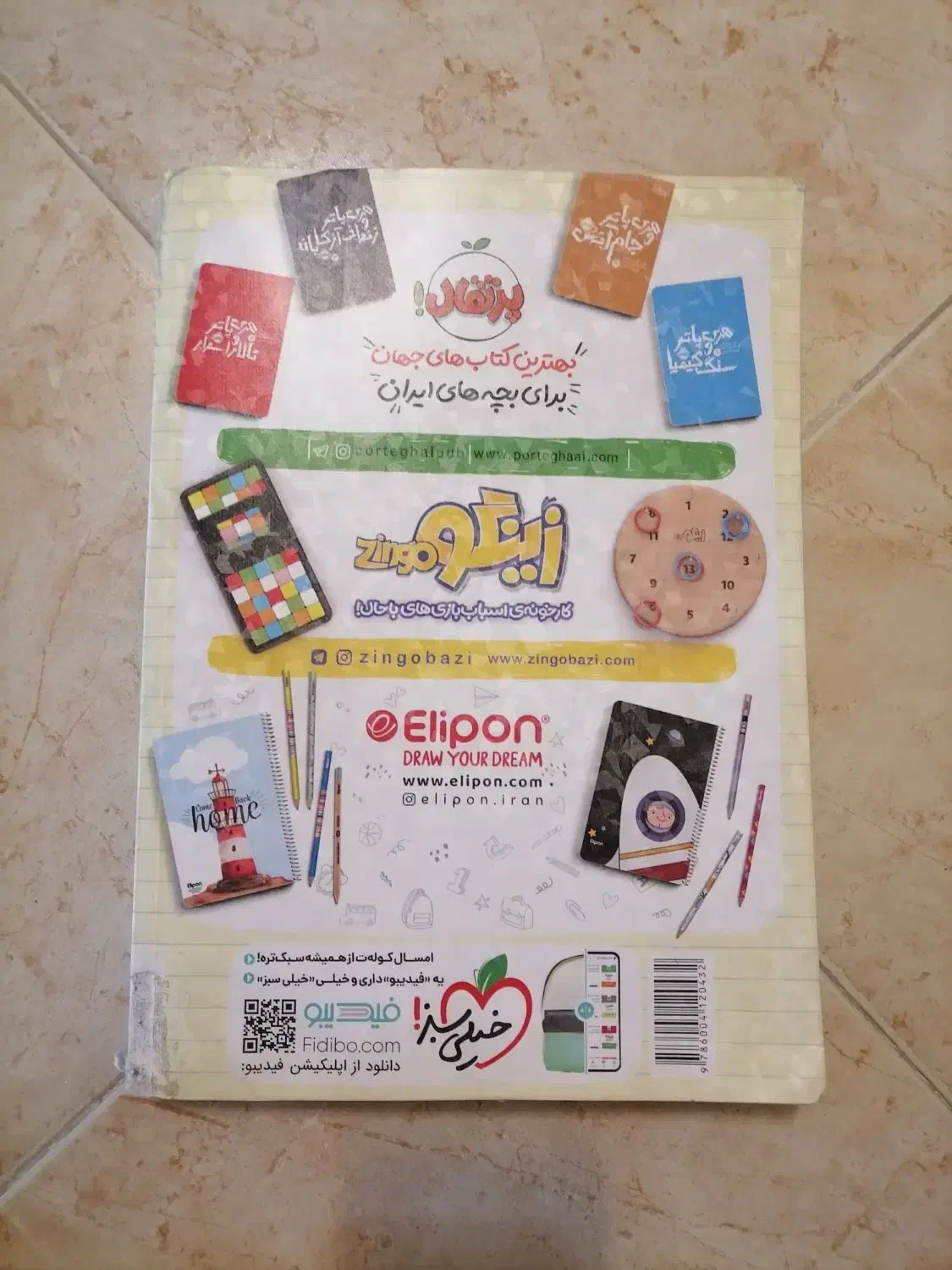 علوم تیزهوشان نهم به دهم خیلی سبز|کتاب و مجله ادبی|تربتحیدریه, مظفریه|دیوار