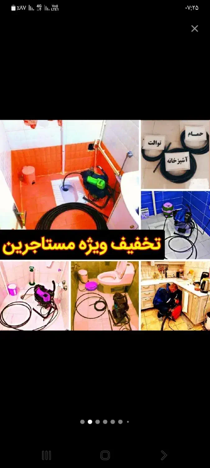 لوله بازکنی ترکیدگی لوله|خدمات پیشه و مهارت|تهران, ارامنه|دیوار