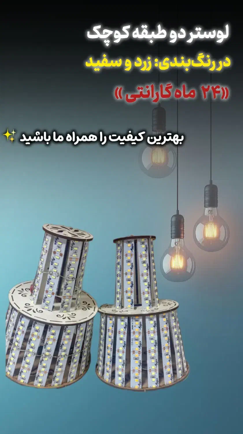 لامپ دست ساز|لامپ و چراغ|سقز, |دیوار