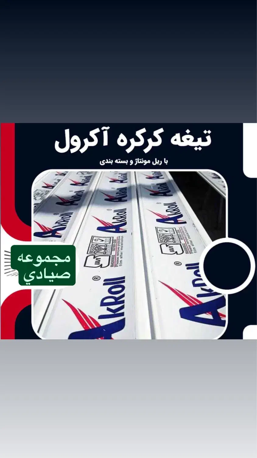 فروش ونصب درب برقی اتوماتیک بردسیر|مصالح و تجهیزات ساختمان|بردسیر, |دیوار