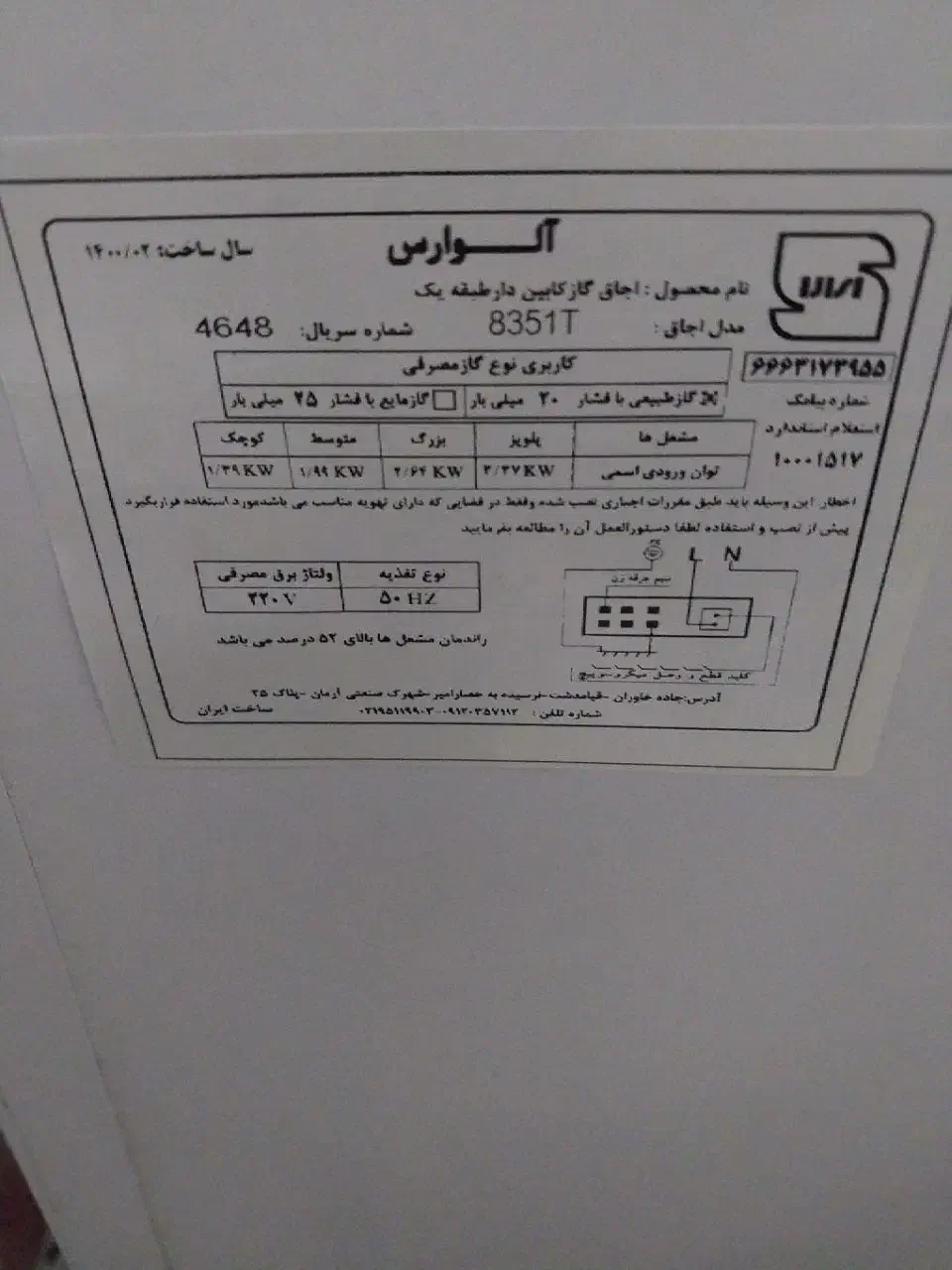 اوجاق گاز طرح دیجیتال نو|اجاق گاز و لوازم برقی پخت‌وپز|محمدشهر, محمدشهر|دیوار