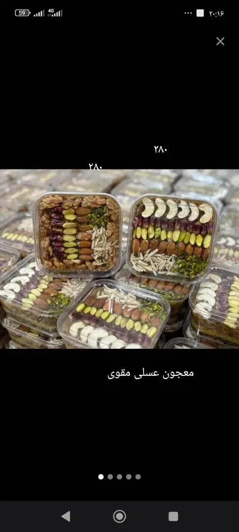 معجون عسلی مقوی مناسب شب یلدا|خوردنی و آشامیدنی|دوگنبدان, |دیوار