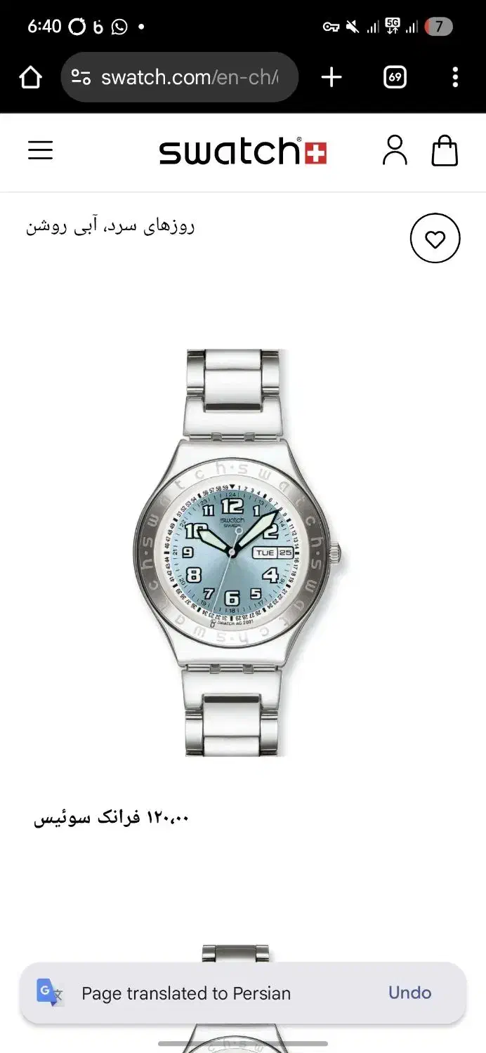 ساعت مچی سواچ اورجینال|ساعت|کرمانشاه, |دیوار