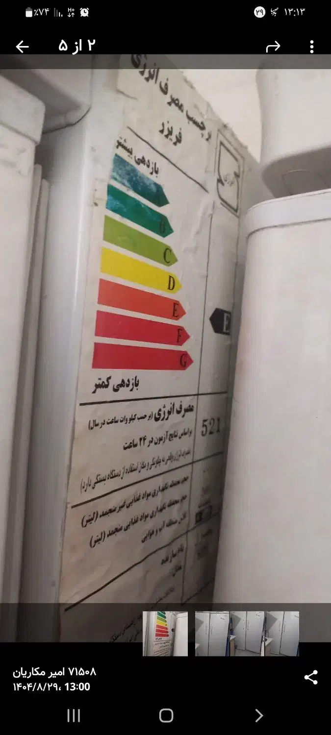 یخچال وفریزریخساران|یخچال و فریزر|نجف‌آباد, پادگان|دیوار