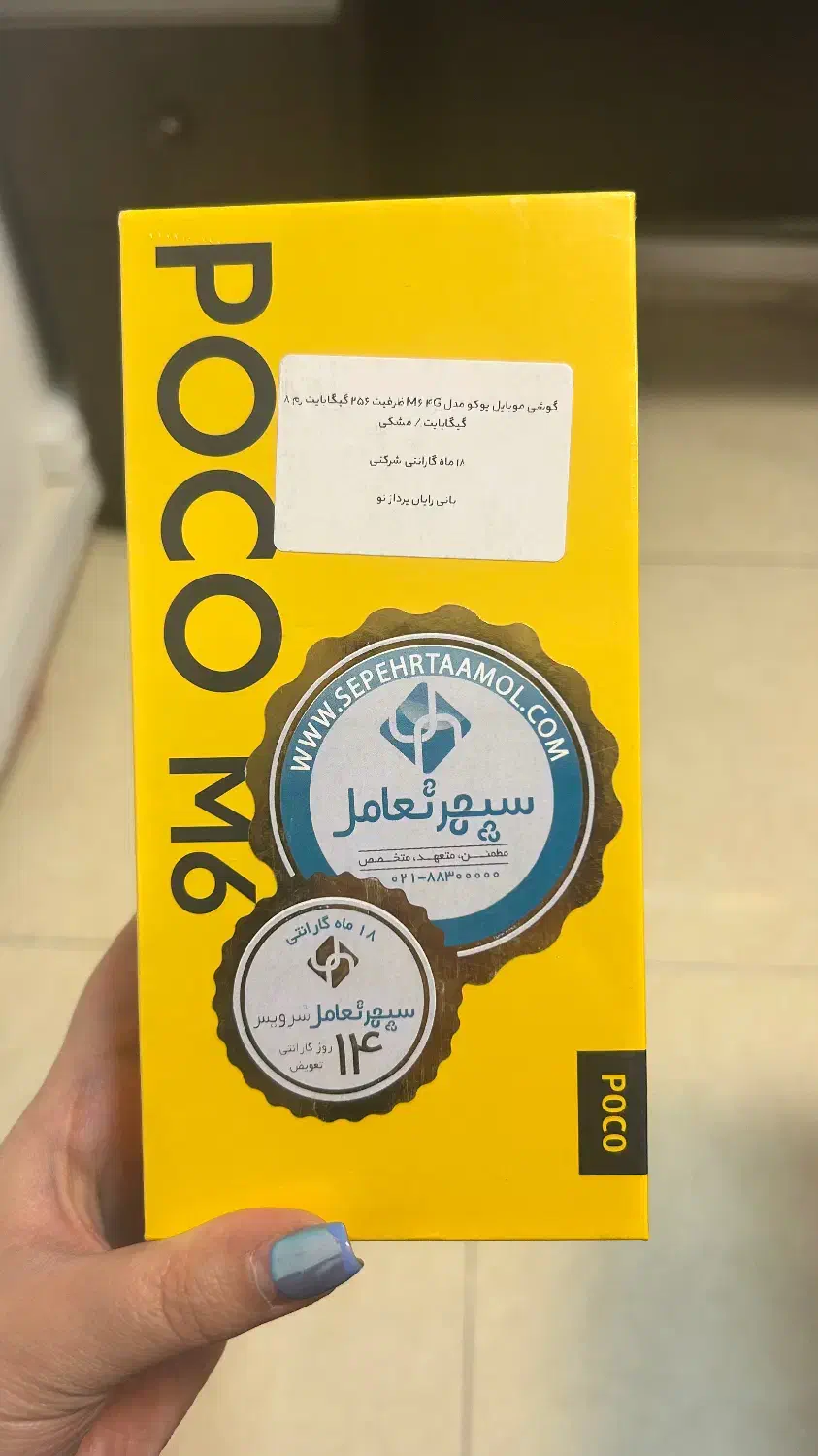 گوشی موبایل پوکو|موبایل|تهران, یوسف‌آباد|دیوار