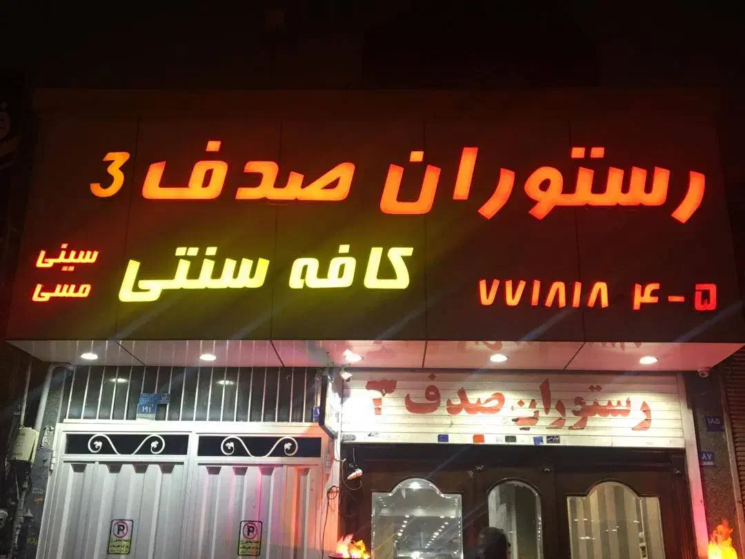 کمک اشپز/سالنکارخانم/کارگرساده|استخدام خدمات فروشگاه و رستوران|تهران, اوقاف|دیوار