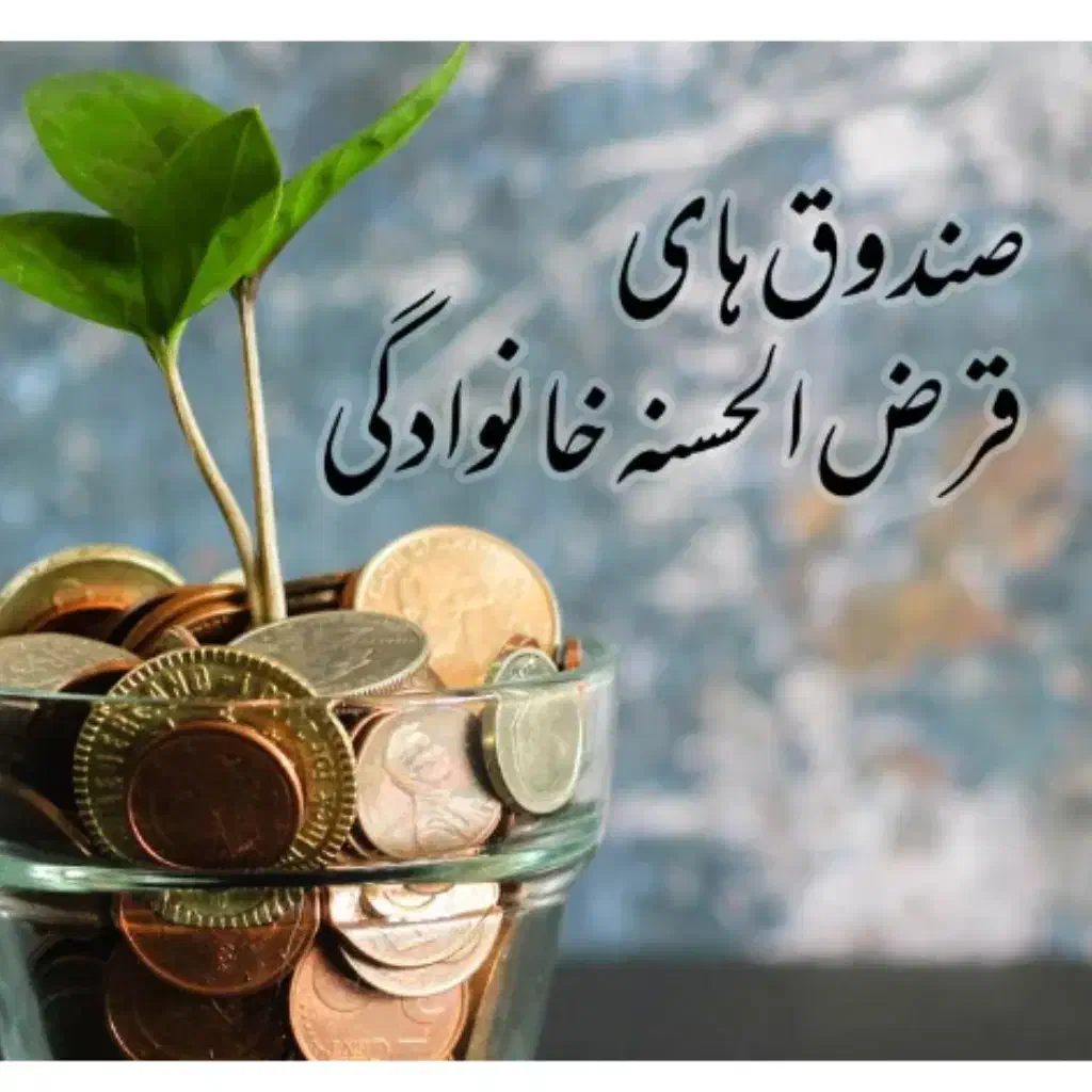 پرداخت وام خانگی ۱۰۰ و ۵۰ میلیونی|خدمات مالی، حسابداری، بیمه|شیراز, شهرک فرهنگیان|دیوار