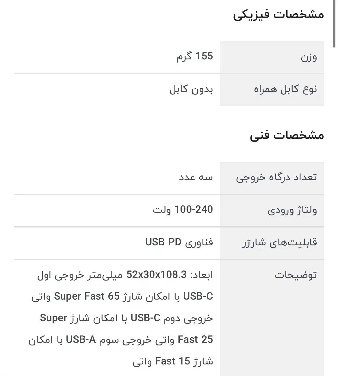 شارژر فست مدلep-t6530 سه پورت|لوازم جانبی موبایل و تبلت|مشهد, ایثارگران|دیوار