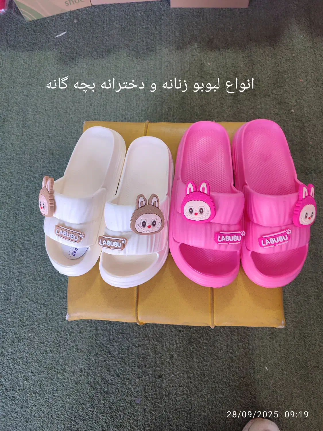 انواع دمپای لبوبو و کرومی عمده و خرده|کیف، کفش، کمربند|سقز, |دیوار