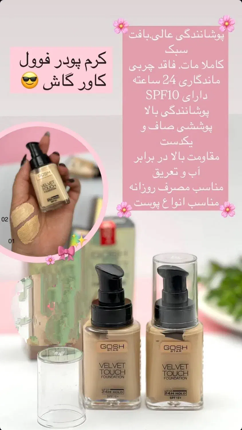 لوازم آرایشی|آرایشی، بهداشتی، درمانی|اصفهان, جاوان|دیوار