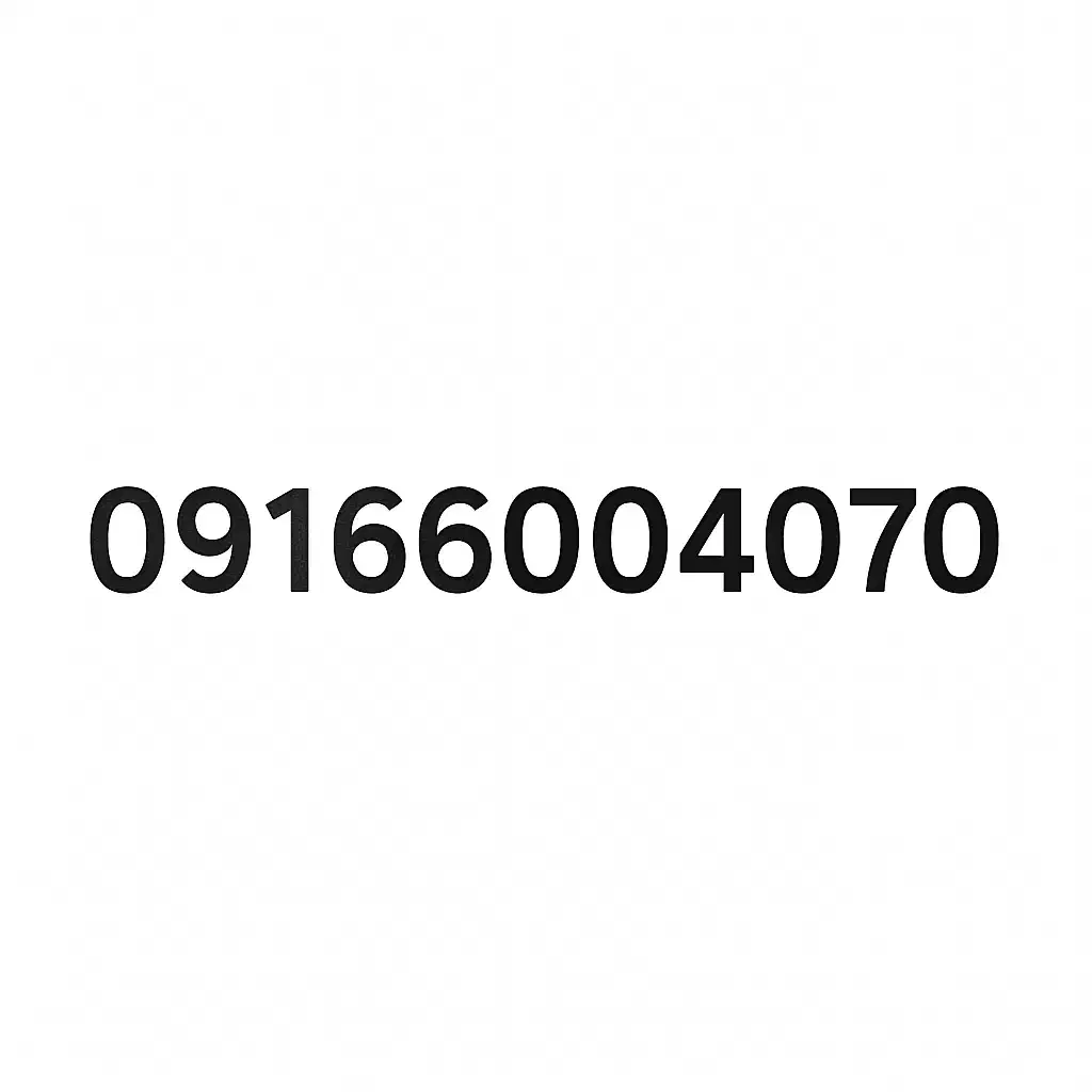 09166004070|سیم‌کارت|اهواز, شهرک دانشگاه|دیوار