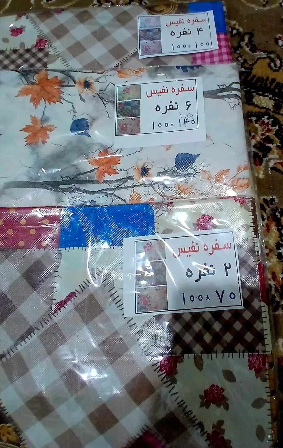 سفره|سفره، حوله، دستمال آشپزخانه|مشهد, شهید هاشمی نژاد|دیوار