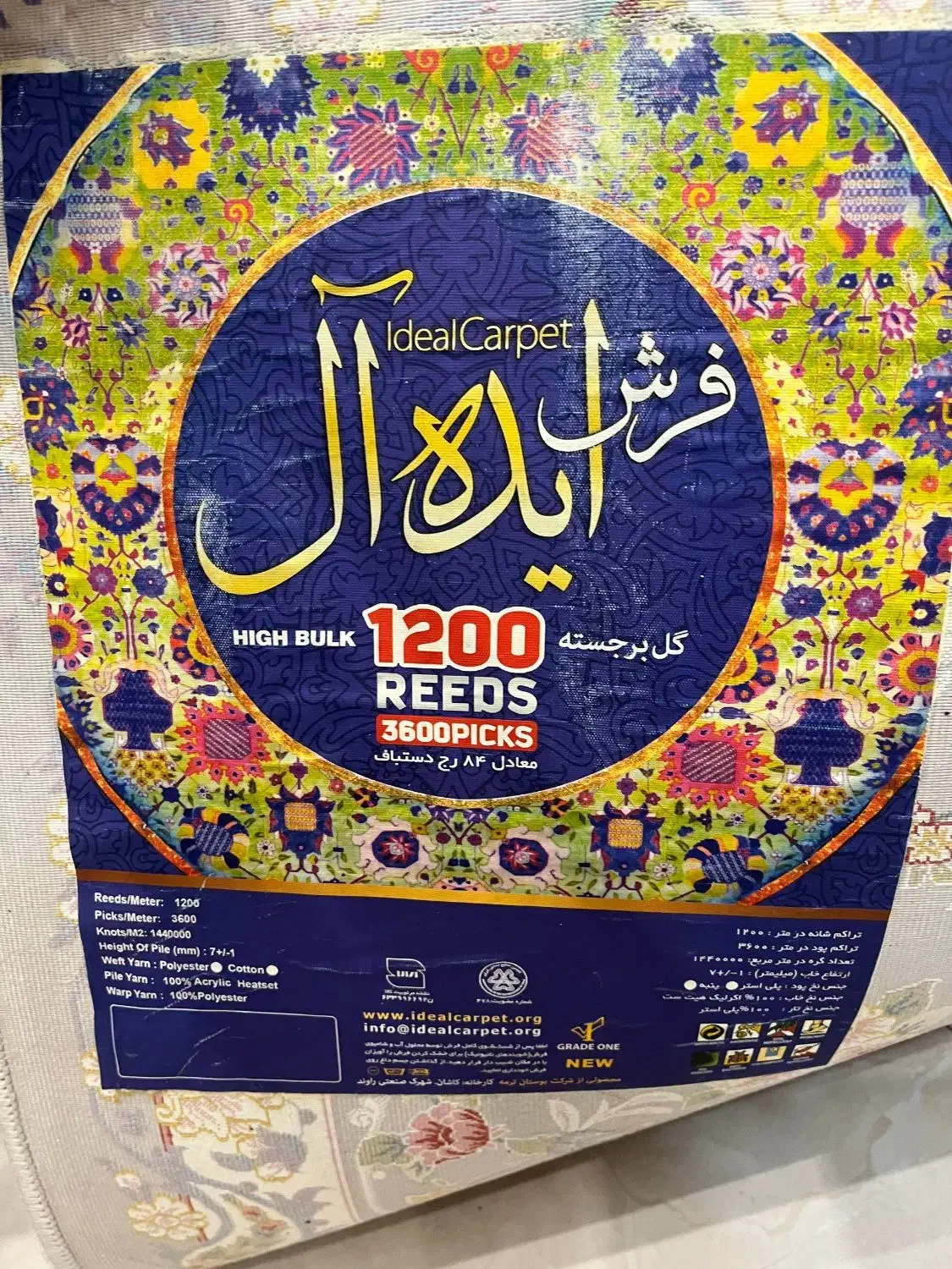 فرش ۱۲متری|فرش|تهران, آبشار تهران (دریاچه)|دیوار