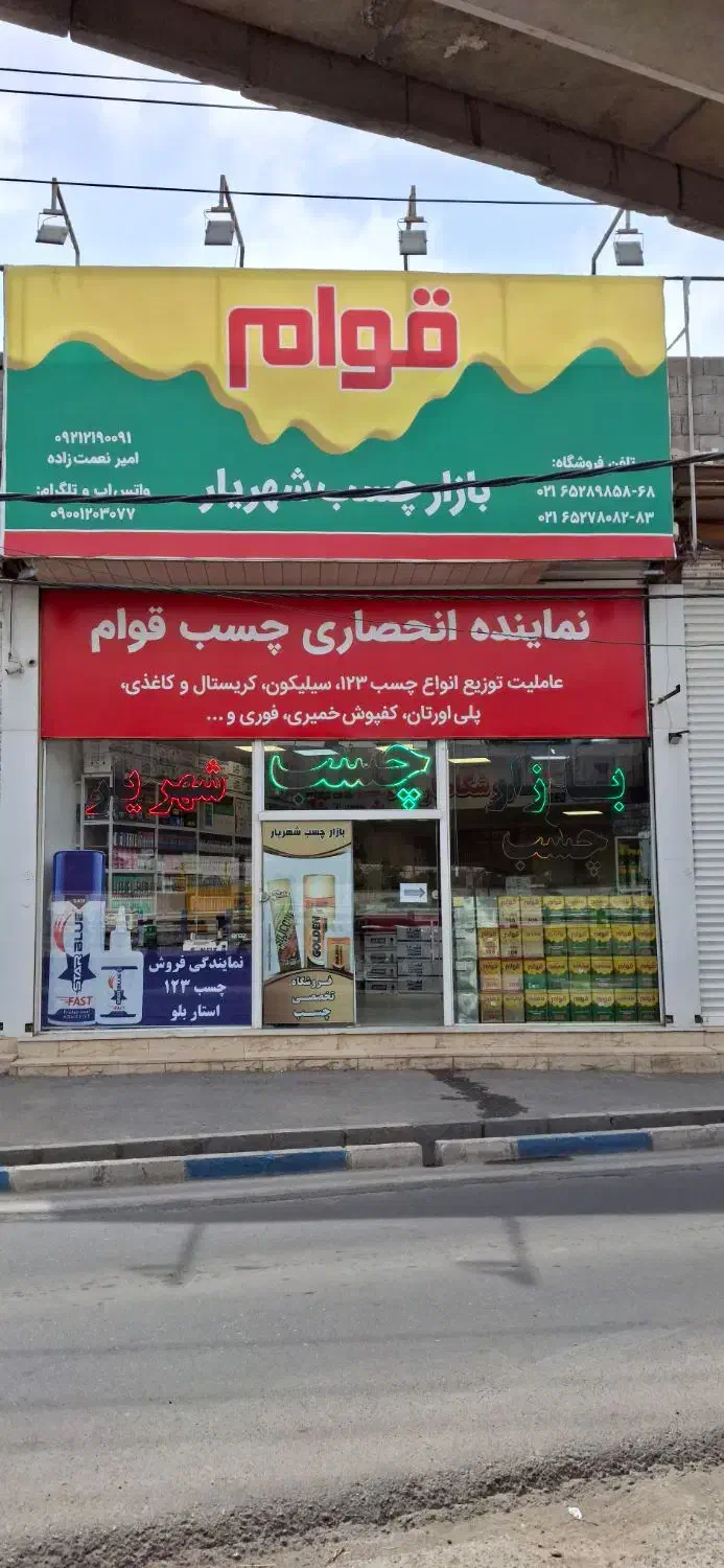 استخدام فوری فروشنده خانم و کارگر ساده|استخدام بازاریابی و فروش|شهریار, شهریار|دیوار