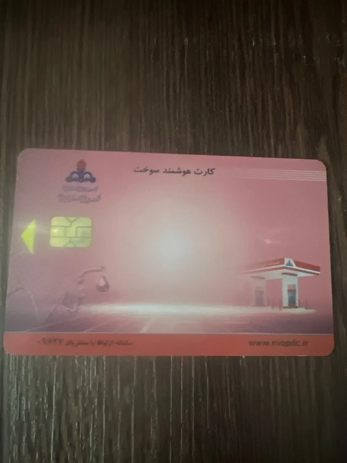 گمشده|اشیا|اراک, |دیوار