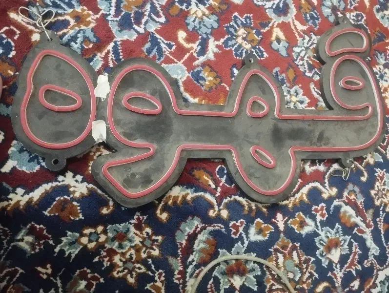 تابلو|فروشگاه و مغازه|زابل, |دیوار