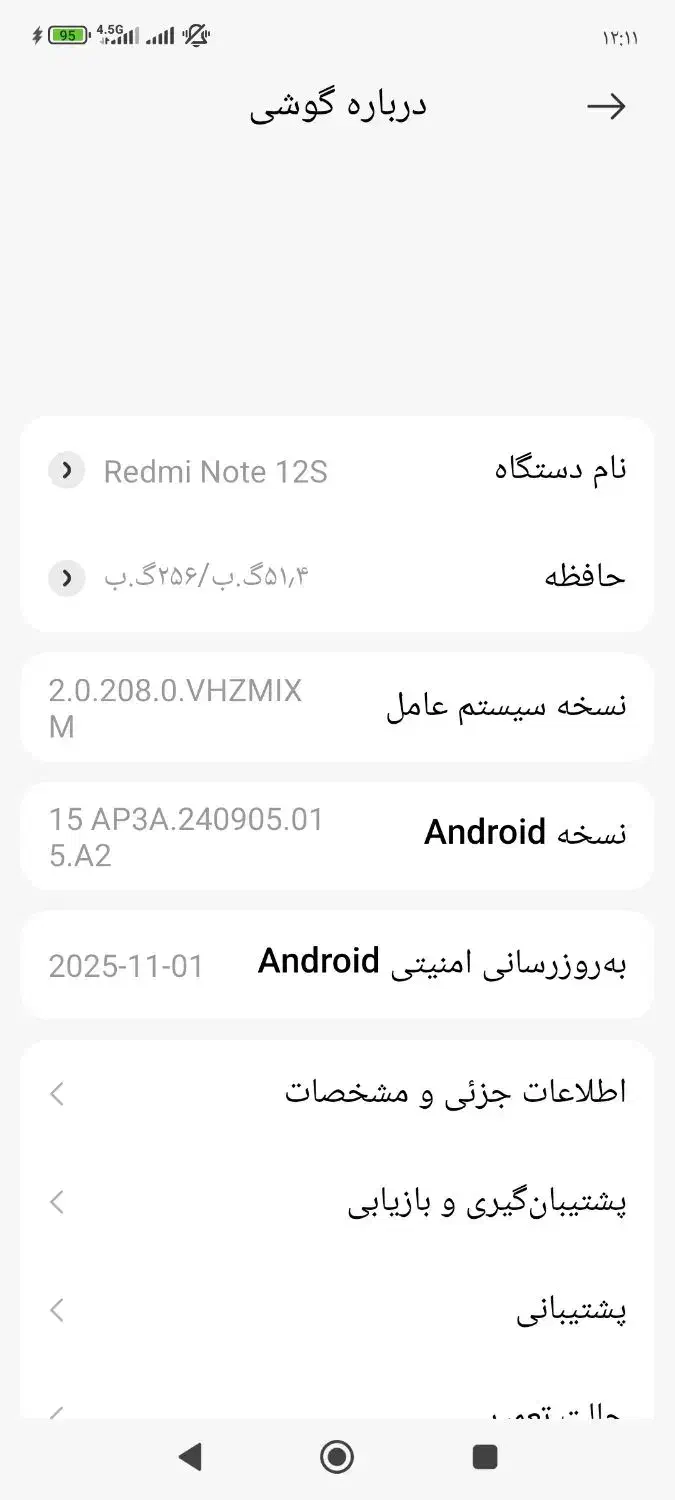 نوت ۱۲ s|موبایل|تهران, حصارک|دیوار