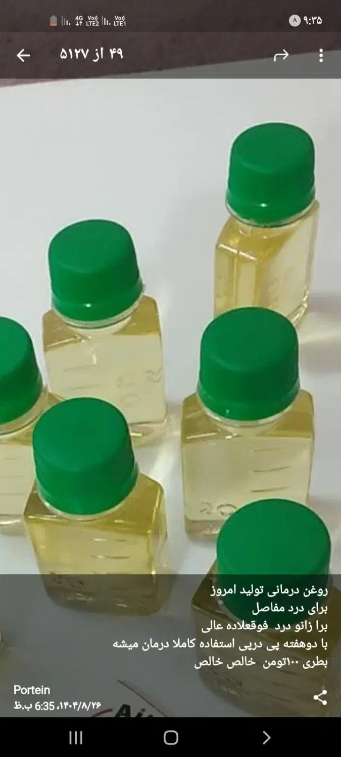 روغن شترمرغ|آرایشی، بهداشتی، درمانی|محمدشهر, شهرک چمران|دیوار