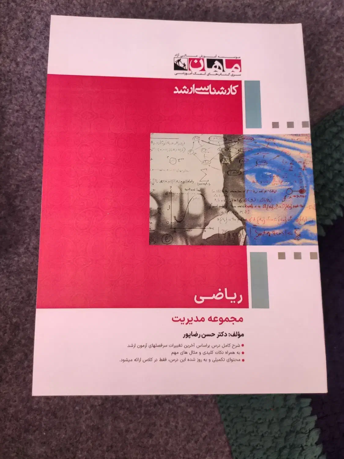 کتاب کمک کنکور ۲۵۰۰/۰۰۰|کتاب و مجله آموزشی|سنندج, |دیوار