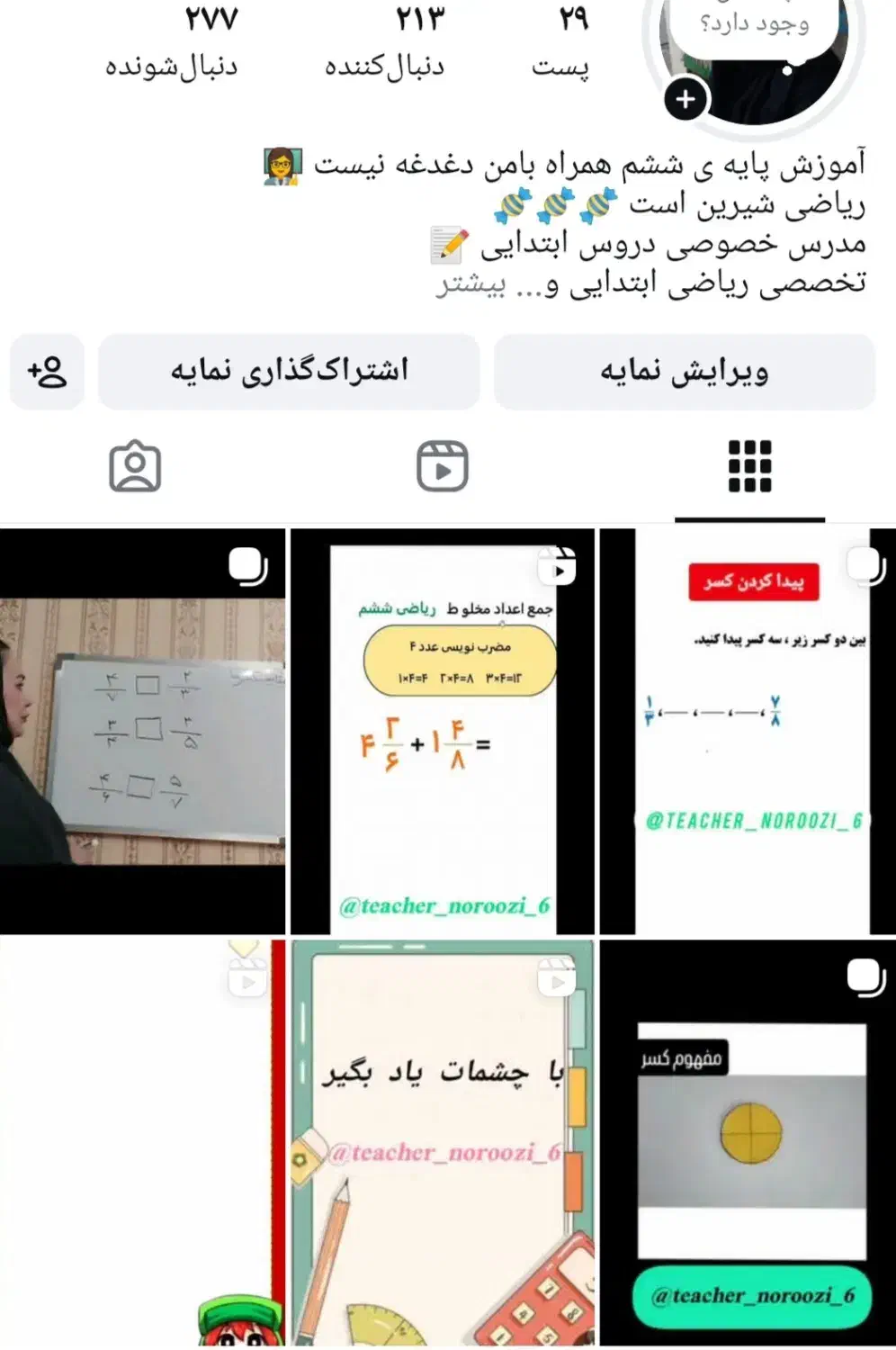 تدریس خصوصی ریاضی ابتدایی وهفتم|خدمات آموزشی|رشت, شهرک قدس|دیوار