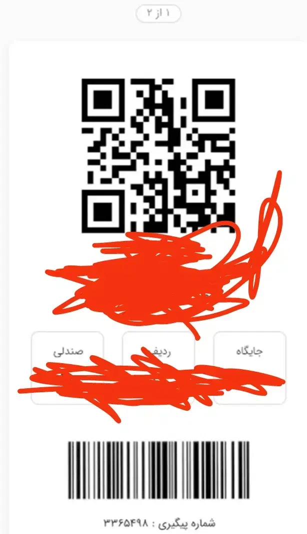 فروش بلیط بازی چادرملو و خیبر|بلیت ورزشی|یزد, |دیوار