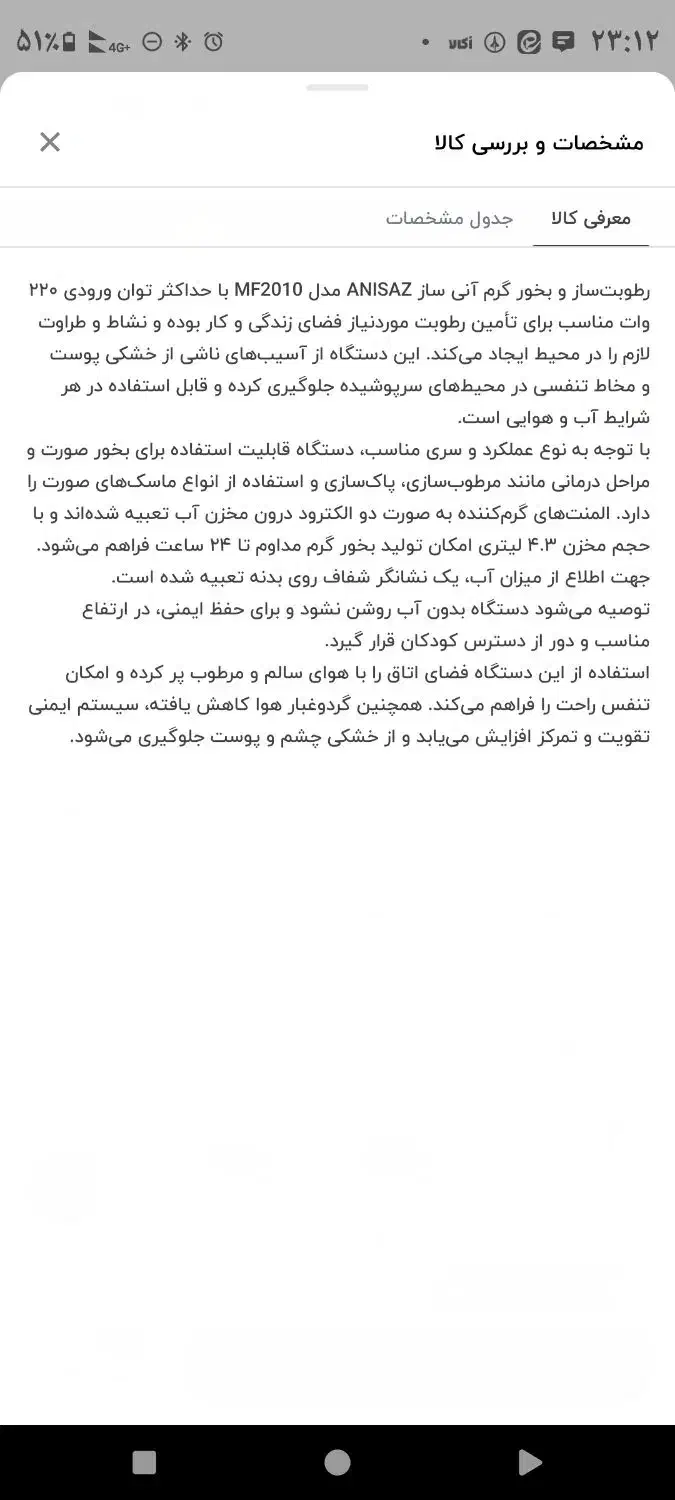 دستگاه بخور گرم|پزشکی|بیرجند, |دیوار