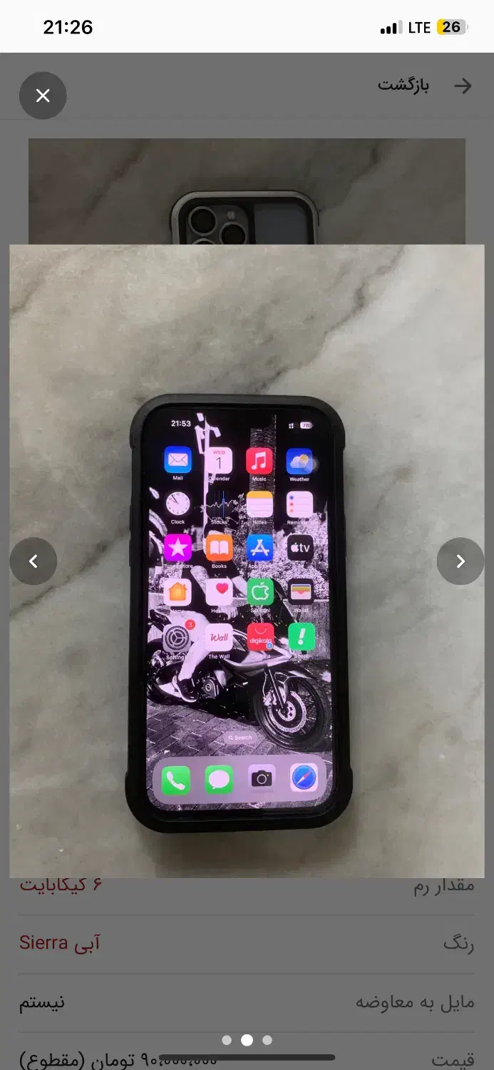 آیفون ۱۳ پرو مکس پلمپ|موبایل|رشت, کوی امام رضا|دیوار