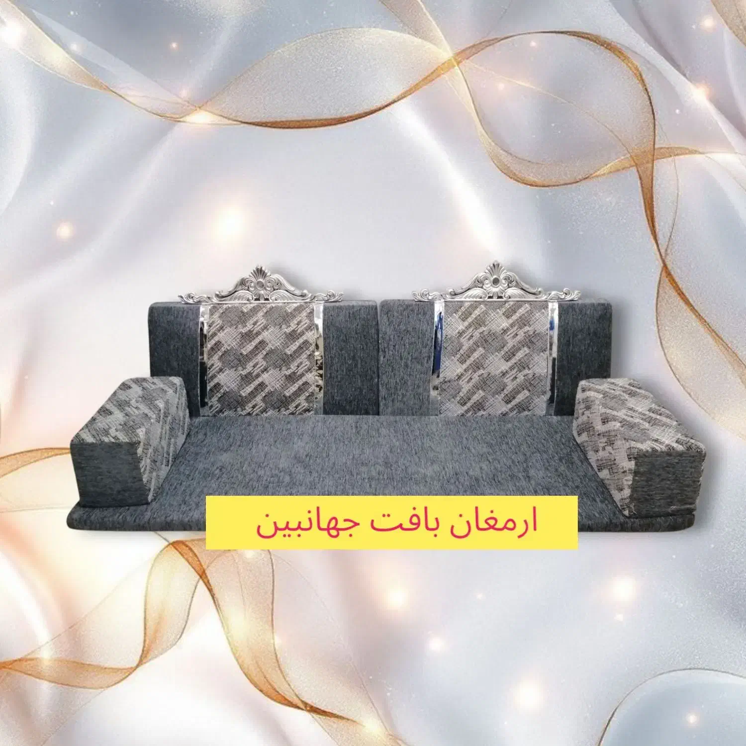 پشتی خلیجی|پشتی|بندرعباس, |دیوار