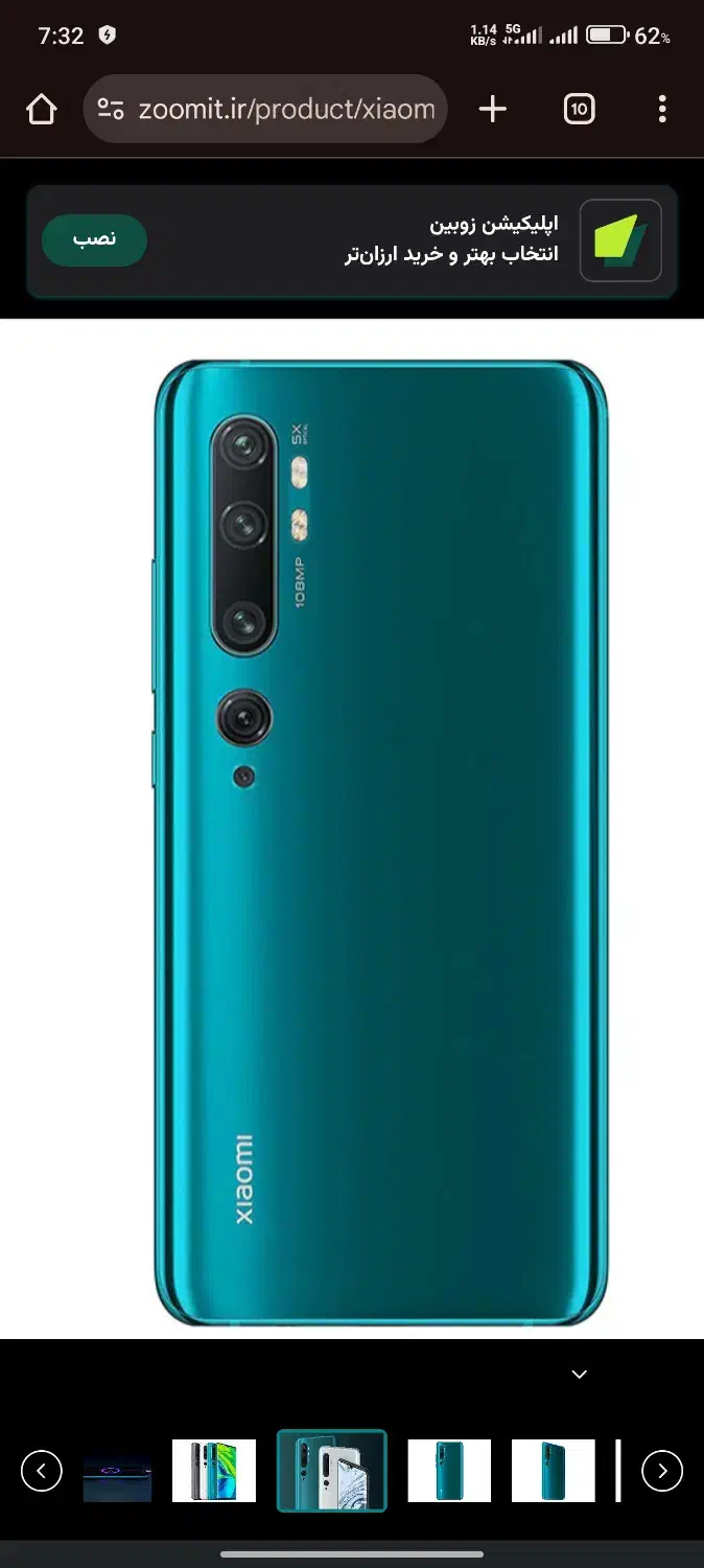 Mi note 10-global|موبایل|تهران, تهرانپارس جنوبی|دیوار