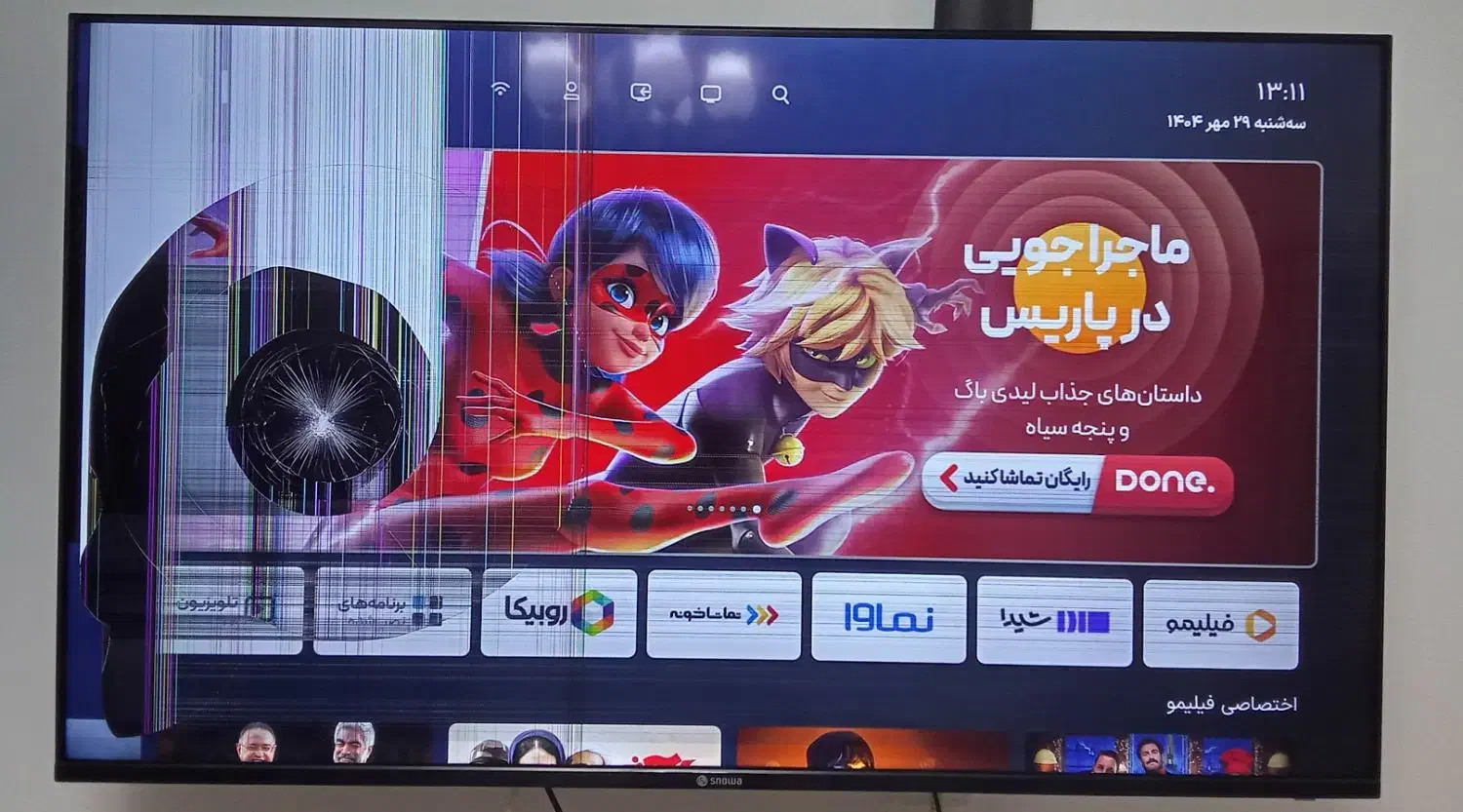تلویزیون|تلویزیون و پروژکتور|بندرعباس, |دیوار