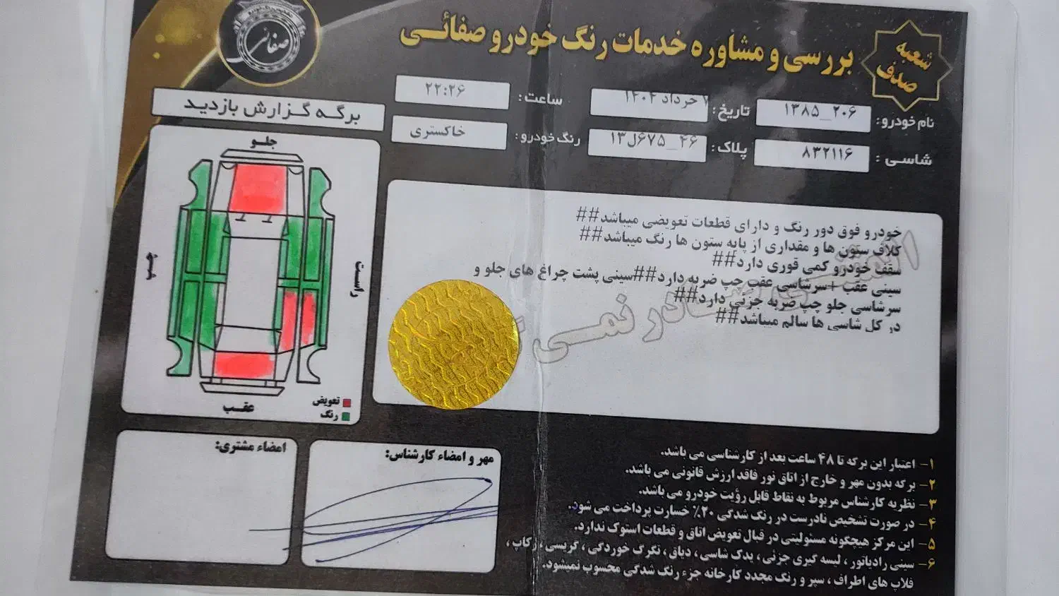 پژو 206 تیپ 3|خودرو سواری و وانت|بوکان, |دیوار