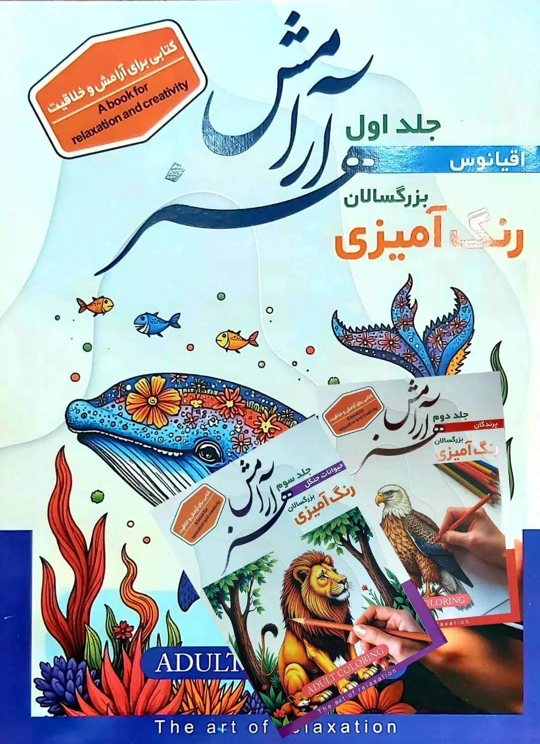 رنگ آمیزی بزرگسالان|کتاب و مجله آموزشی|قم, صفائیه|دیوار