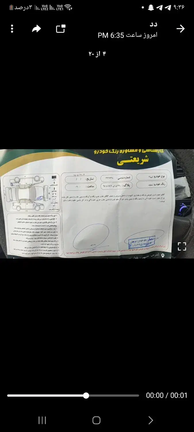 تیبا۲|خودرو سواری و وانت|مشهد, کلاته برفی|دیوار