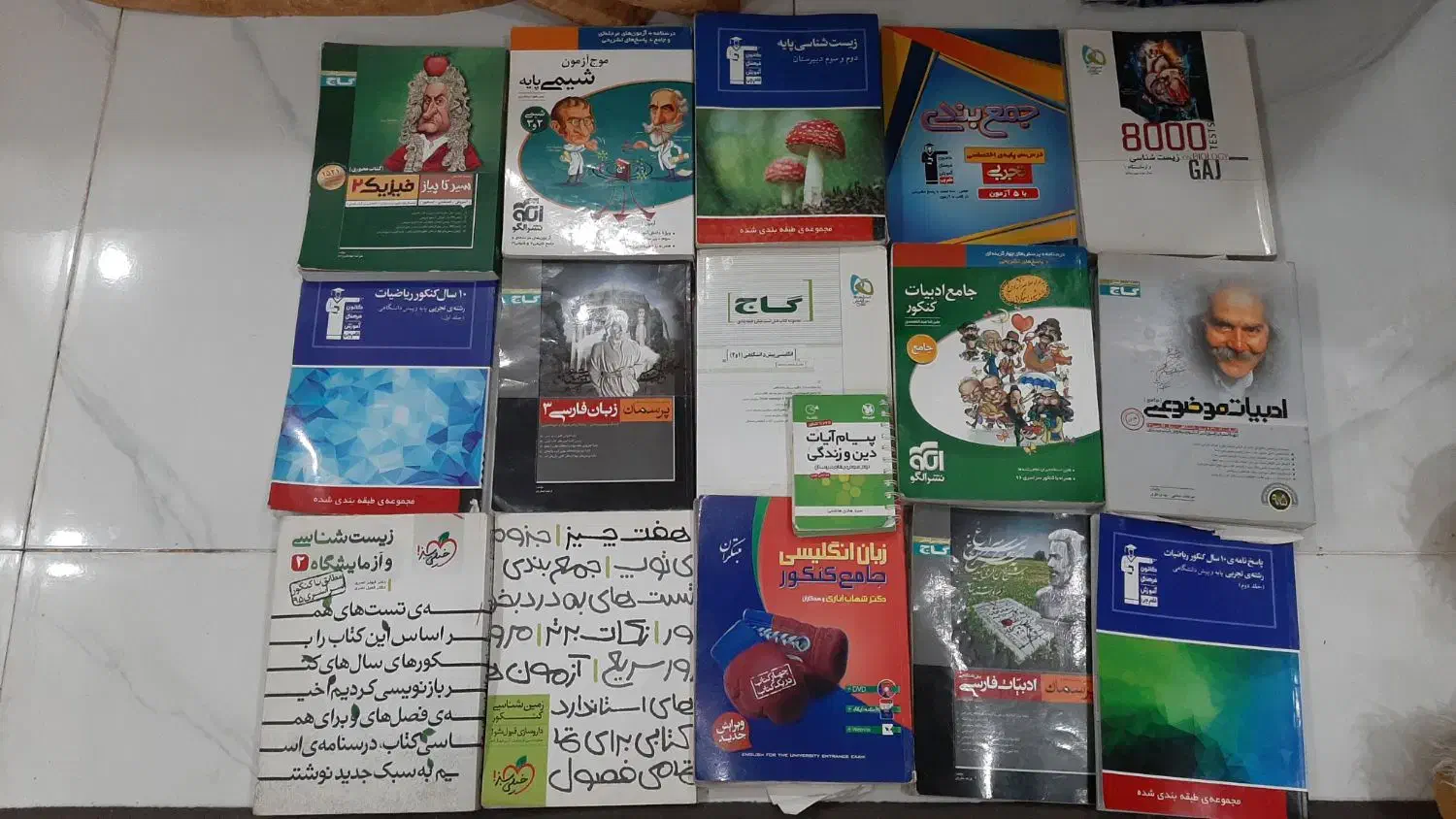 کتاب کنکور|کتاب و مجله آموزشی|چمران, |دیوار