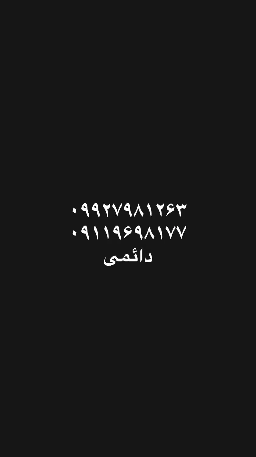 دوسیم کارت دائمی|سیم‌کارت|گرگان, |دیوار