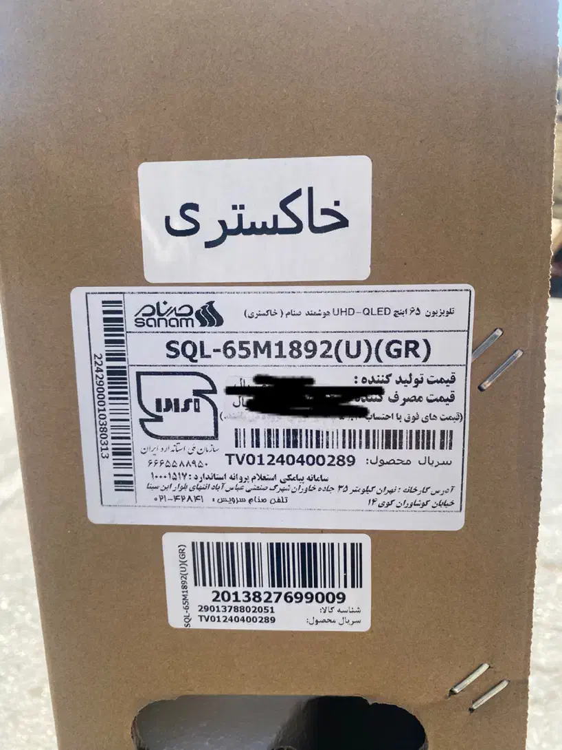 تلویزیون ۶۵اینچ صنام|تلویزیون و پروژکتور|شیراز, عادل آباد|دیوار