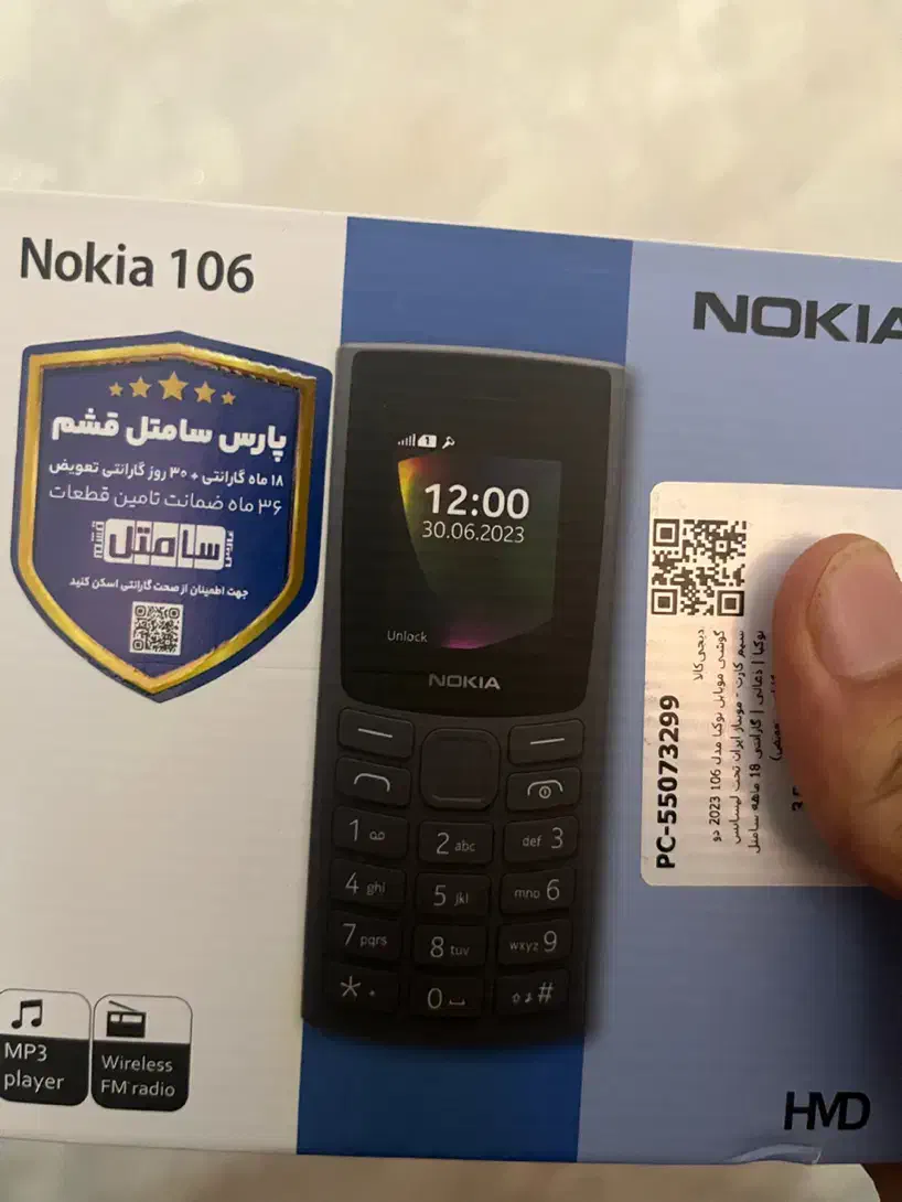 گوشی نوکیا ۱۰۶|موبایل|جهرم, |دیوار